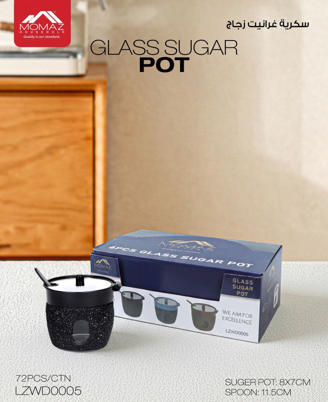 Momaz Glass Sugar Pot – LZWD0005