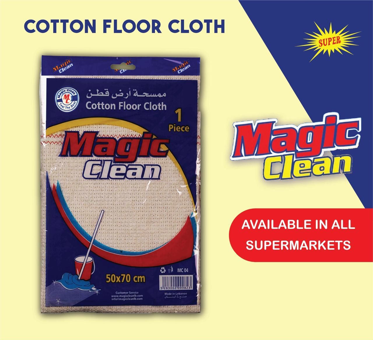 Magic Clean Cotton Floor Cloth – Heavy Duty Cleaning (50×70 cm)