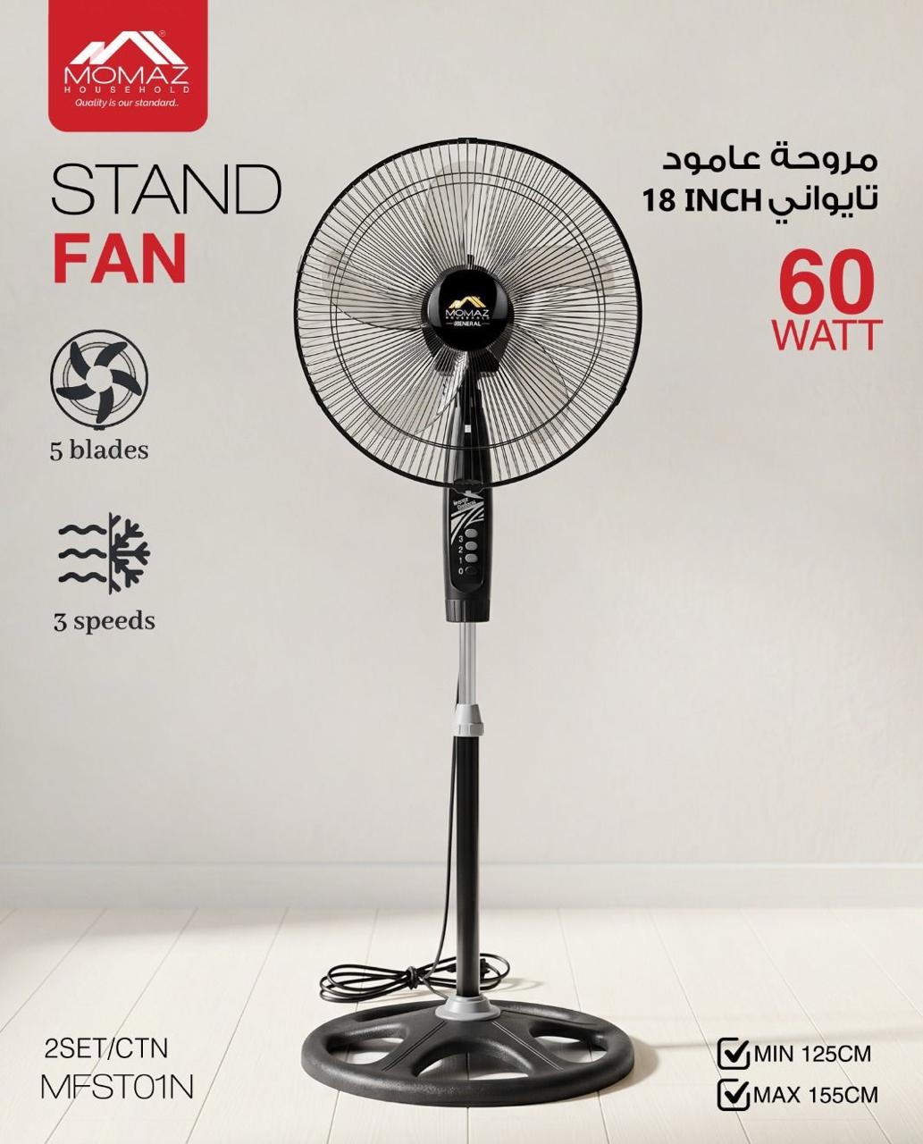 Momaz Original Taiwan Stand Fan