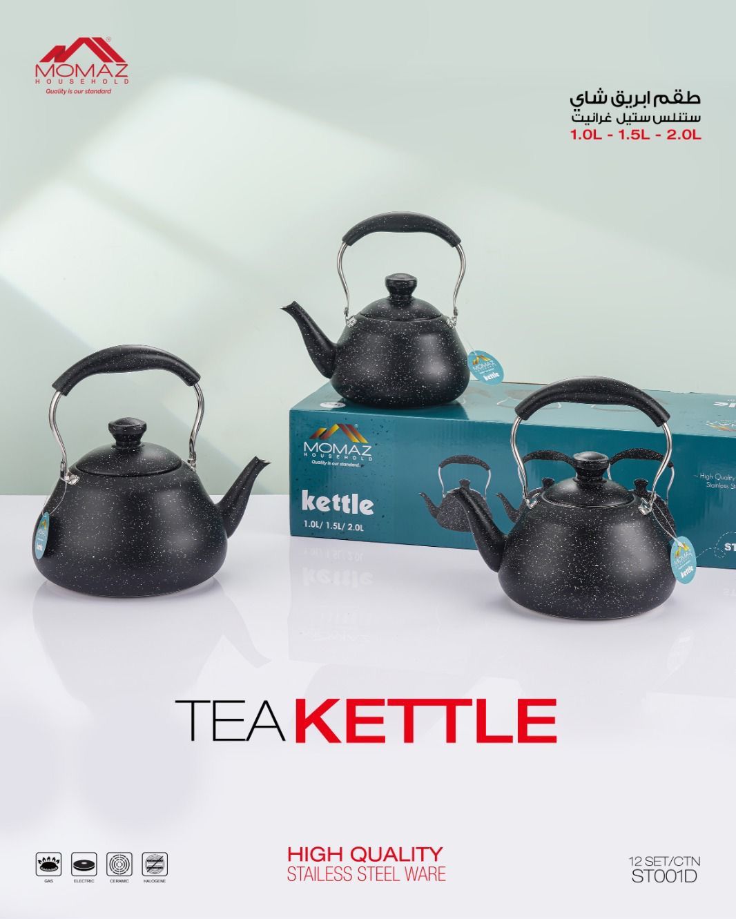 MOMAZ Tea Kettle Set – Stainless Steel (Granite Finish)
