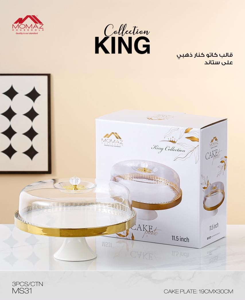 مجموعة مومز كينج - طبق كيك مع غطاء وحامل