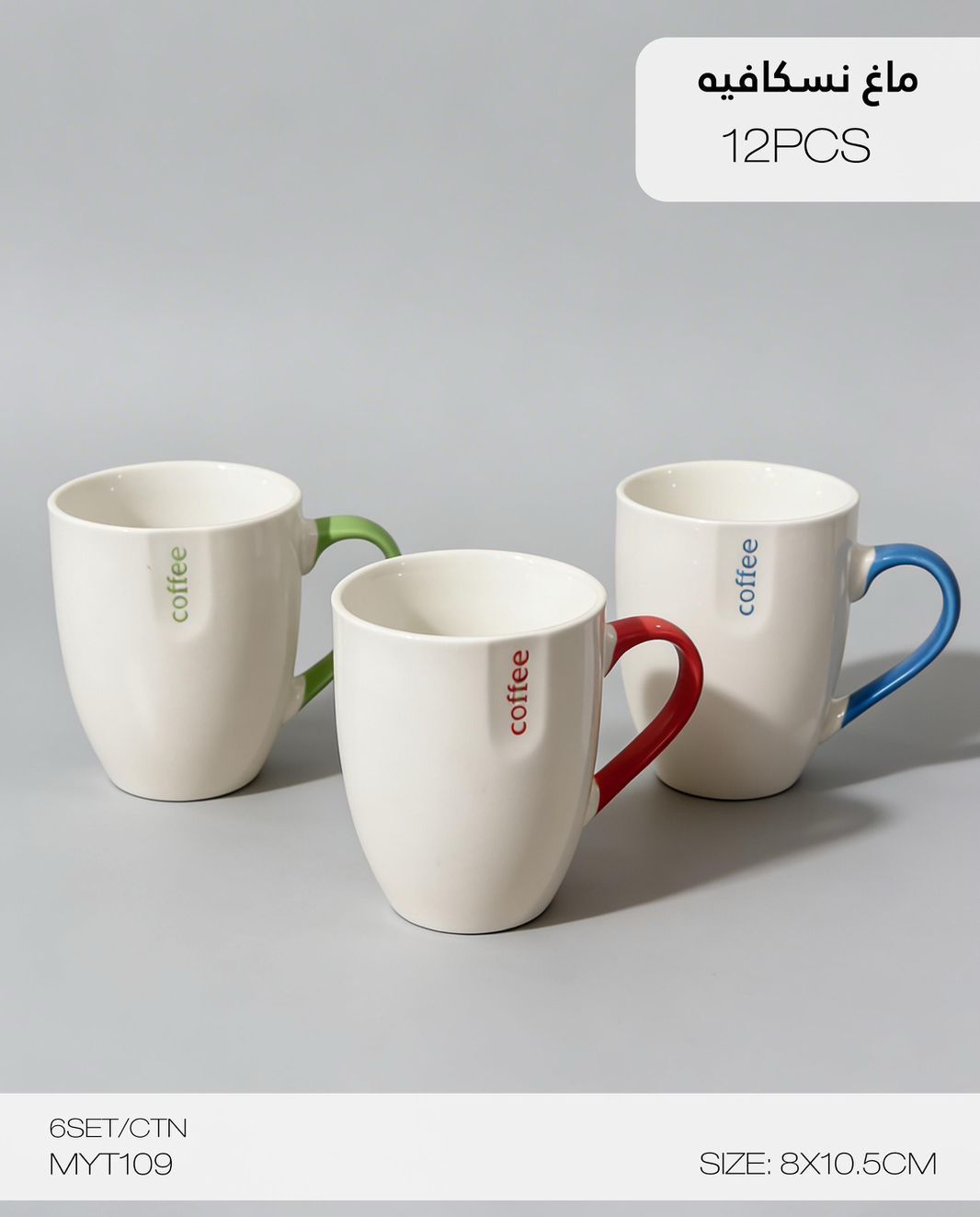 MOMAZ Nescafe Mugs Set – 12 Pieces (MYT109)