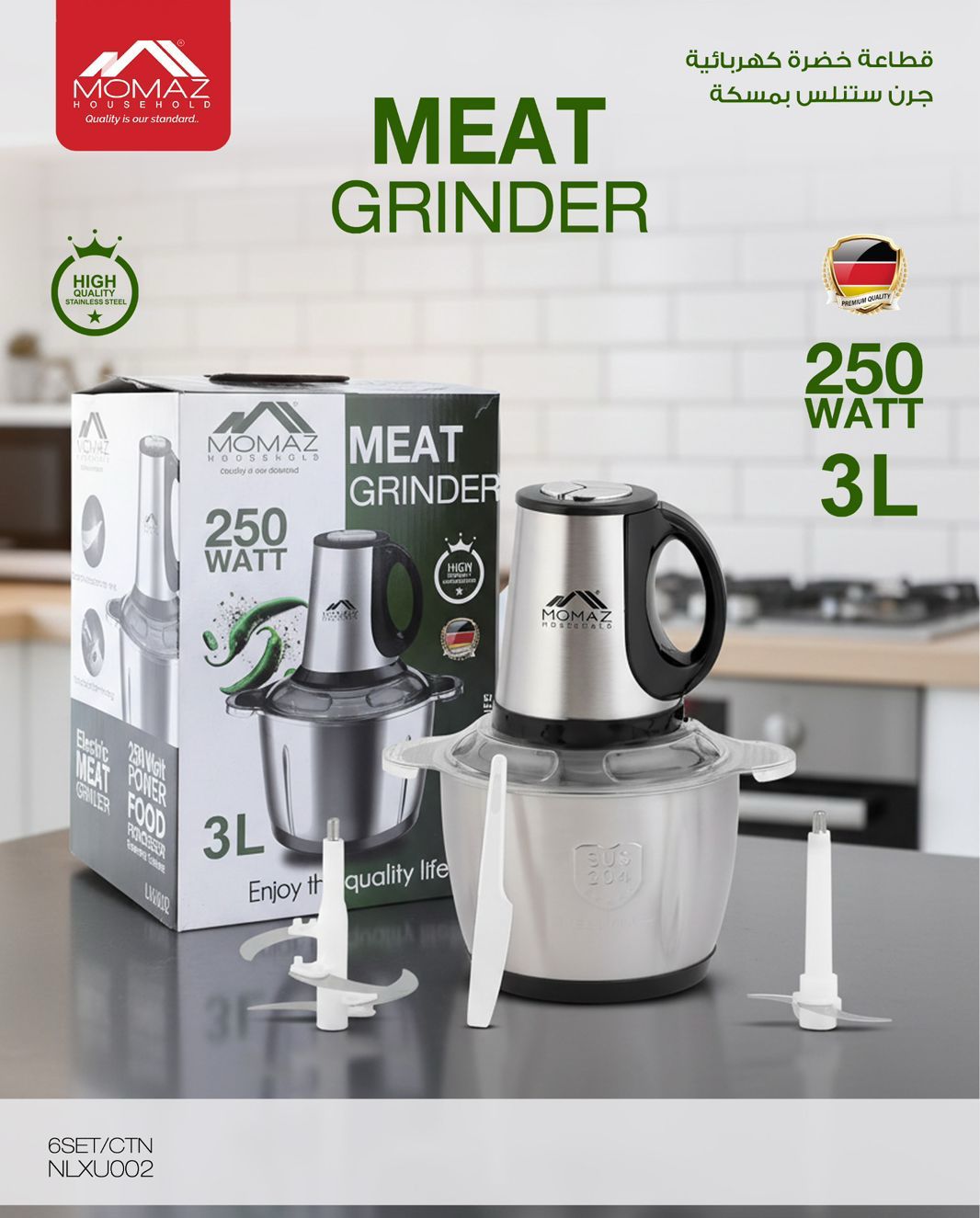 Momaz Meat Grinder – 250W Electric Food Processor (NLXU002)