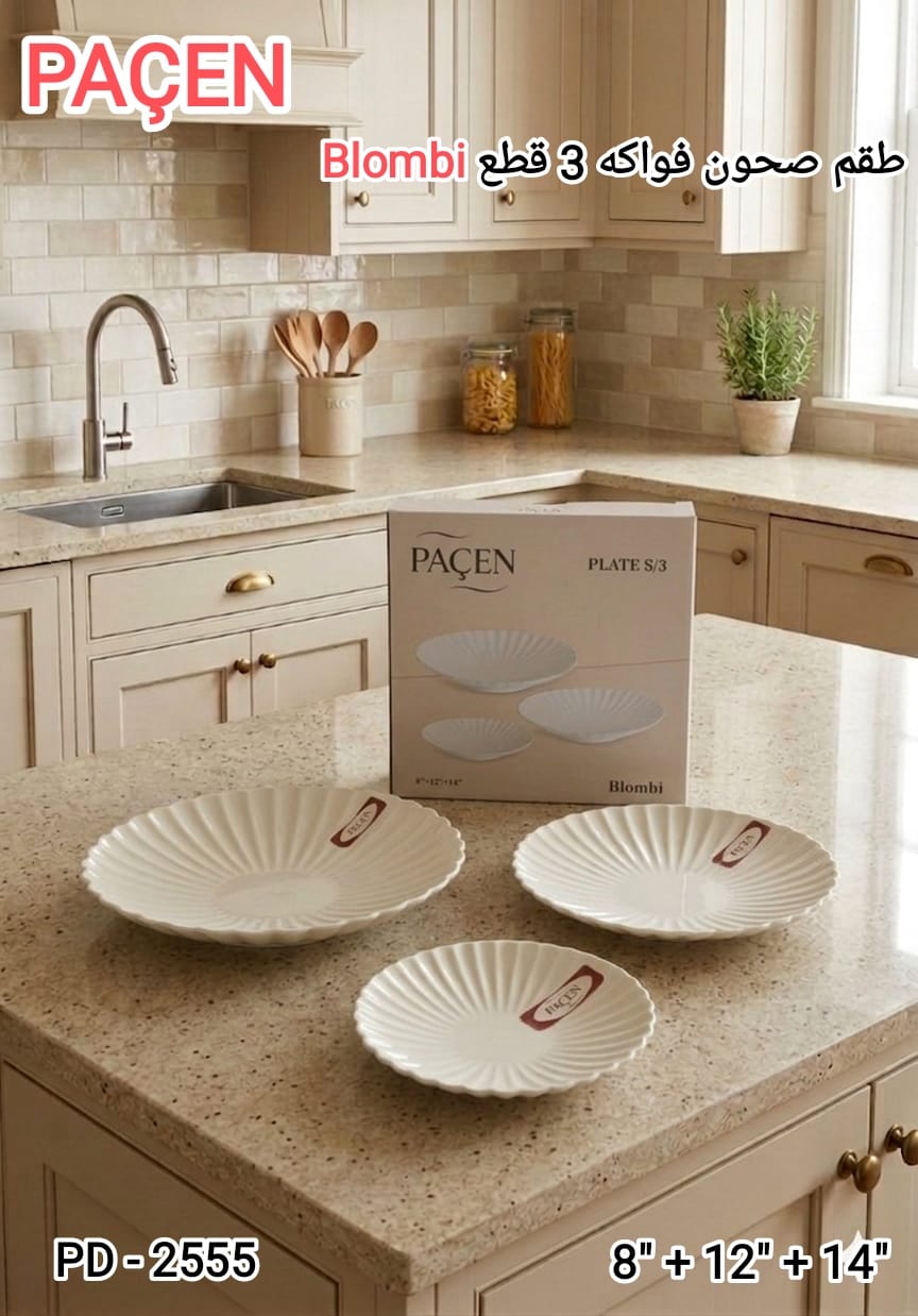Paçen Blombi Fruit Bowl Set – 3 Pieces (8" + 12" + 14")
