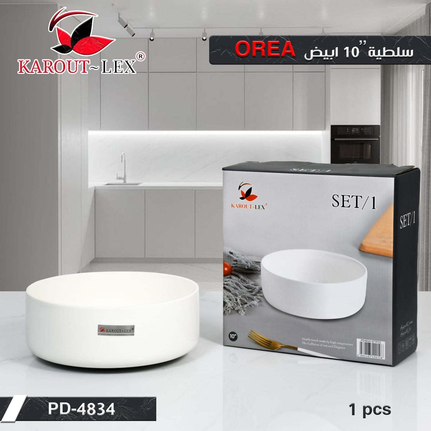 Karout-Lex OREA White Salad Bowl – 10” (PD-4834)