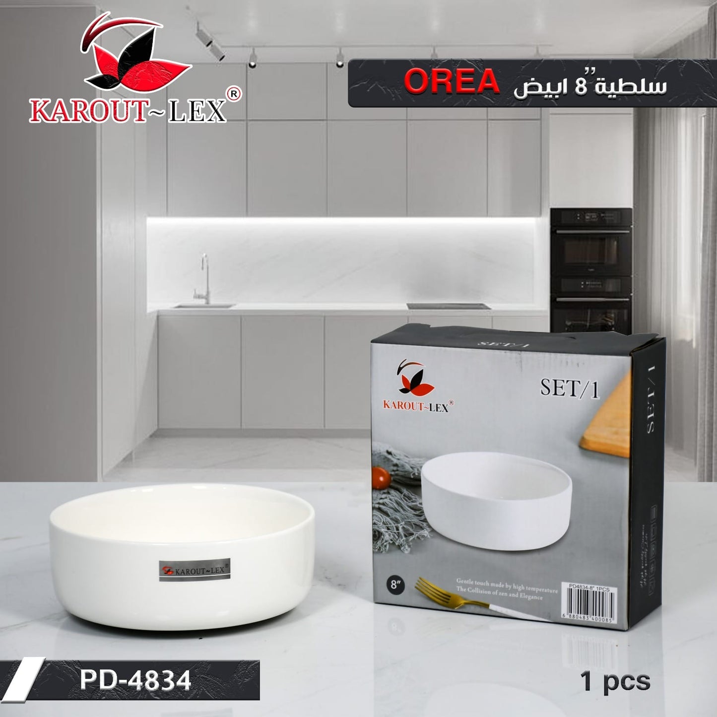 Karout-Lex OREA White Salad Bowl – 8” (PD-4834)