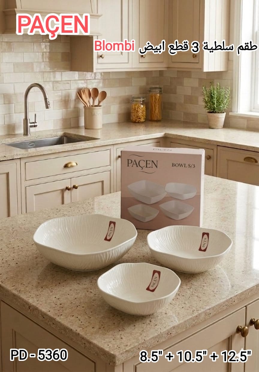 Paçen Blombi Salad Bowl Set – 3 Pieces (Textured Elegant Design)
