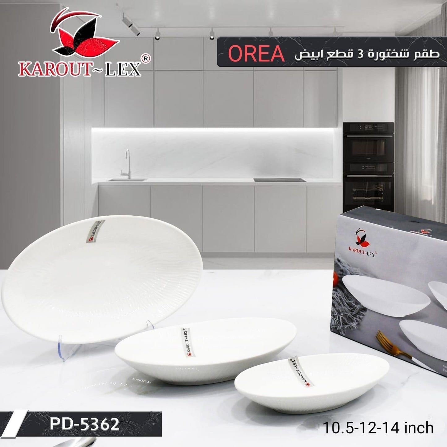 Karout-Lex OREA Serving Plate Set – 3 Pieces (10.5” / 12” / 14”) | PD-5362