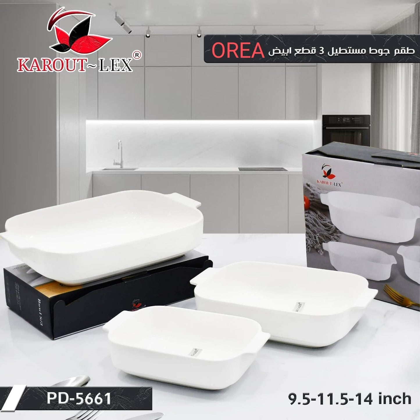 Karout-Lex OREA Rectangular Serving Set – 3 Pieces (9.5” / 11.5” / 14”) | PD-5661