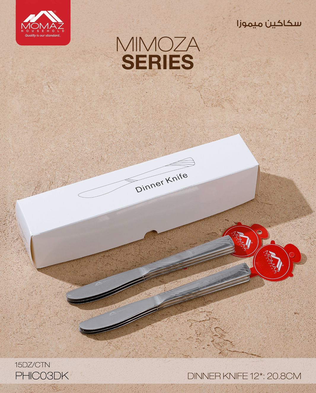 Momaz Mimoza Series – Dinner Knife Set 3 pcs (PHICO3DK)