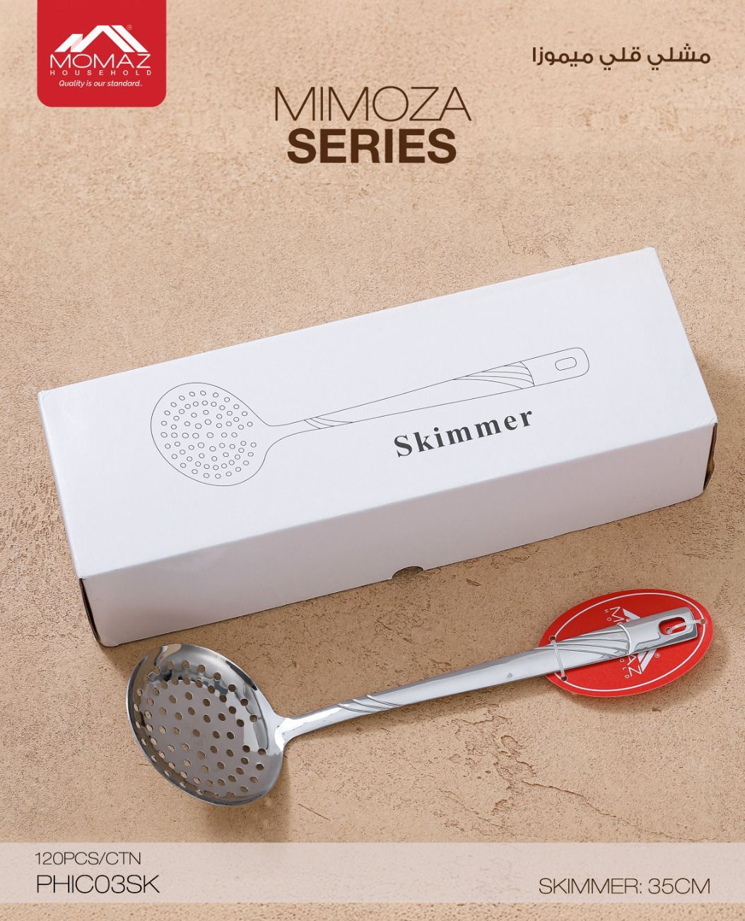 Momaz Mimoza Series – Skimmer 35 cm (PHICO3SK)