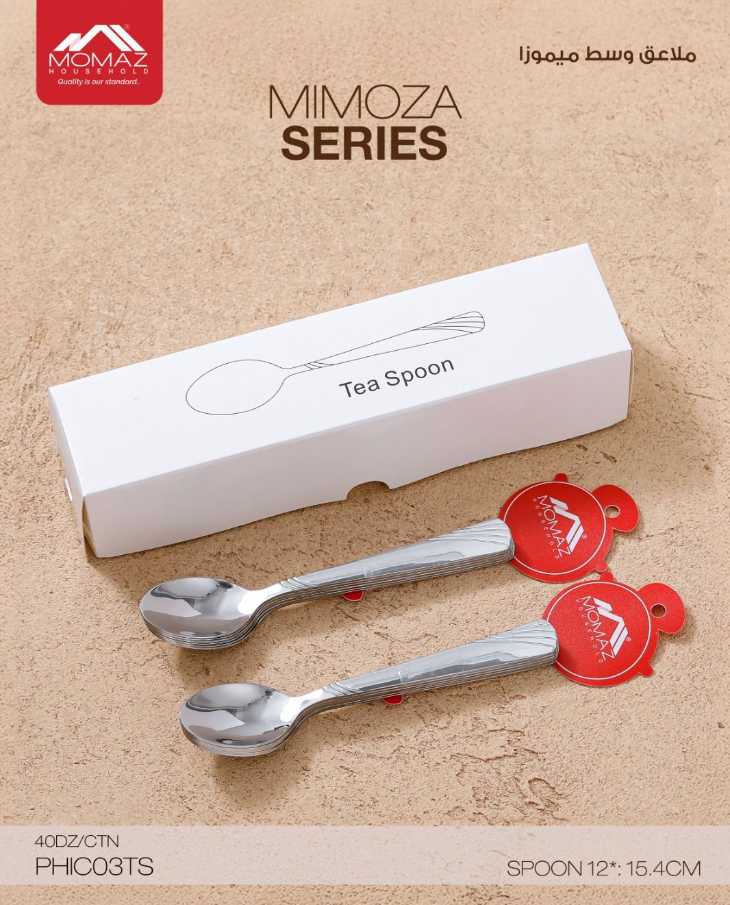 Momaz Mimoza Series – Tea Spoon Set 6 pcs (PHICO3TS)
