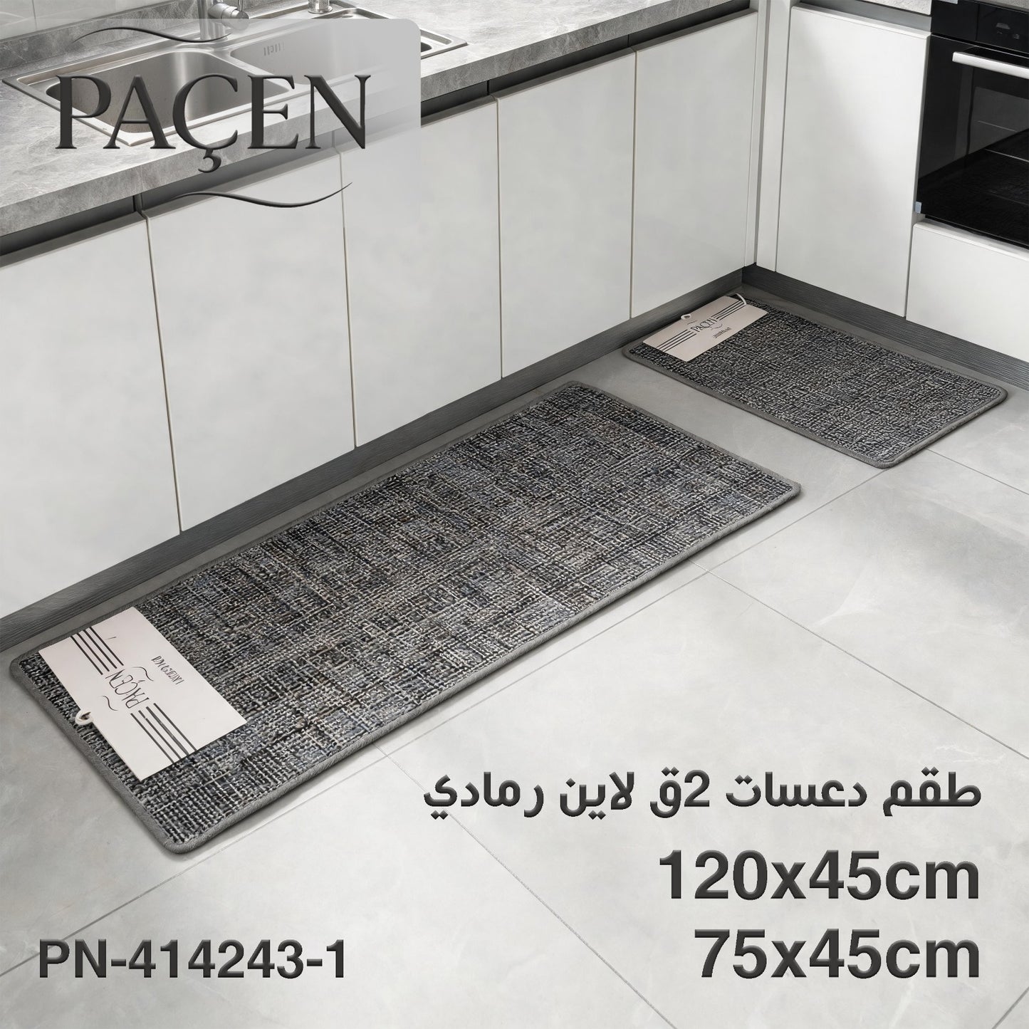 Paçen Kitchen Mat Set – Linen Grey 2PCS
