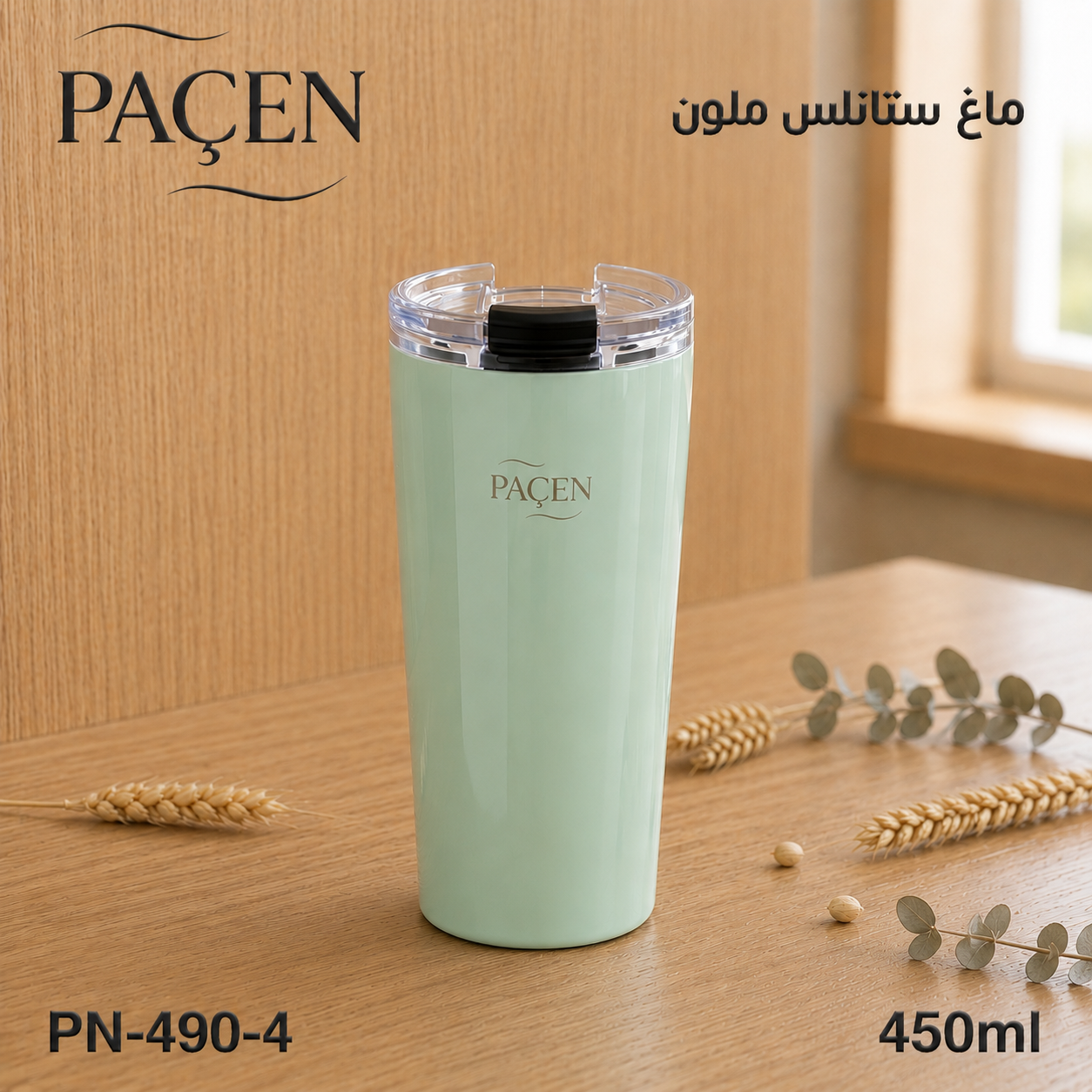 Karout-Lex Paçen Stainless Steel Tumbler 450ML
