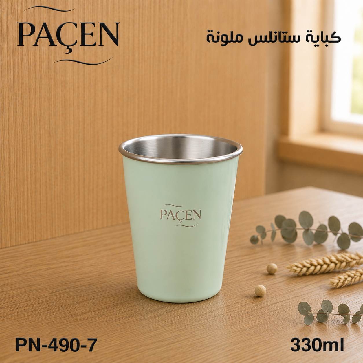 Karout-Lex Paçen Stainless Steel Cup 330ML