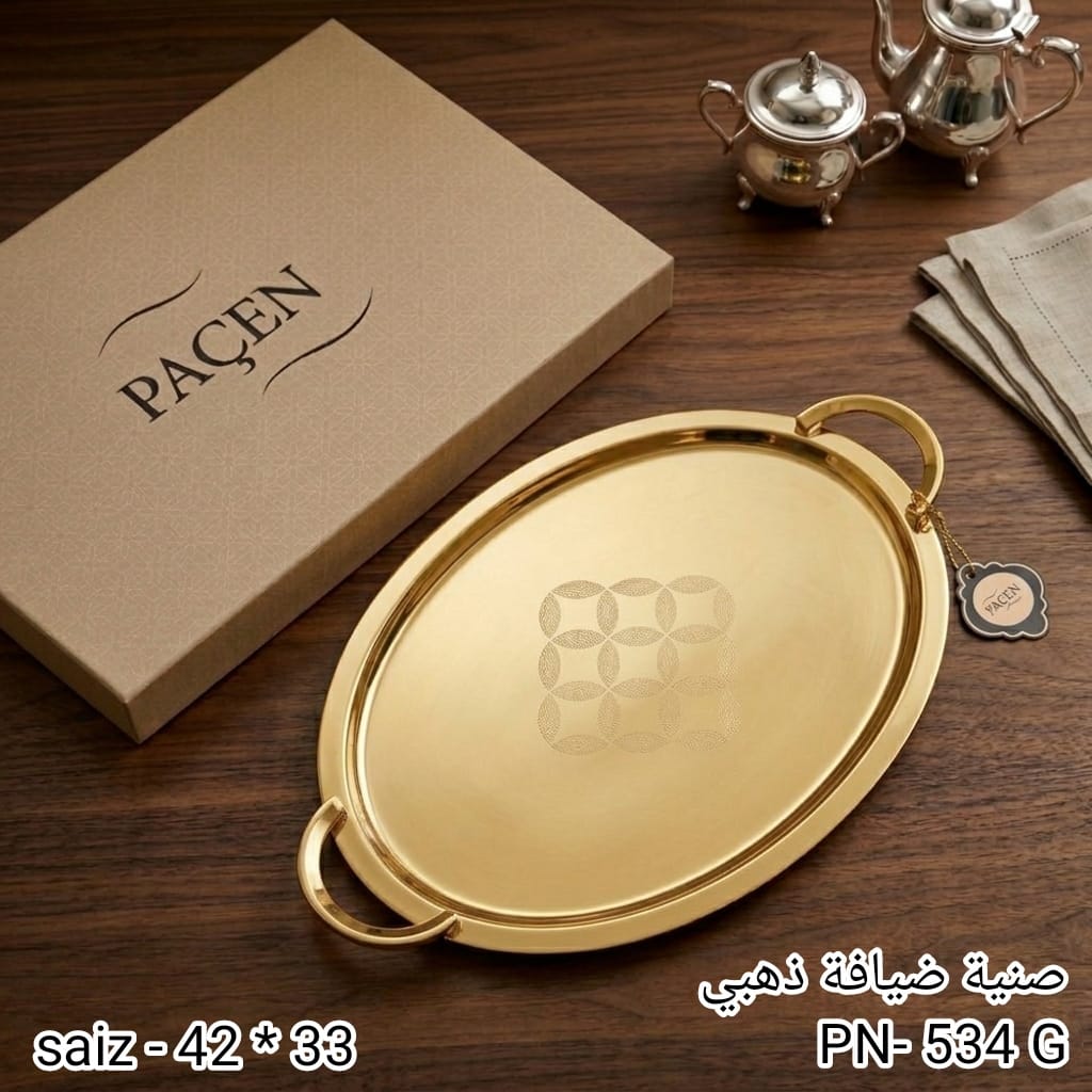 PACEN Gold Serving Tray – PN-534G by Karout-Lex