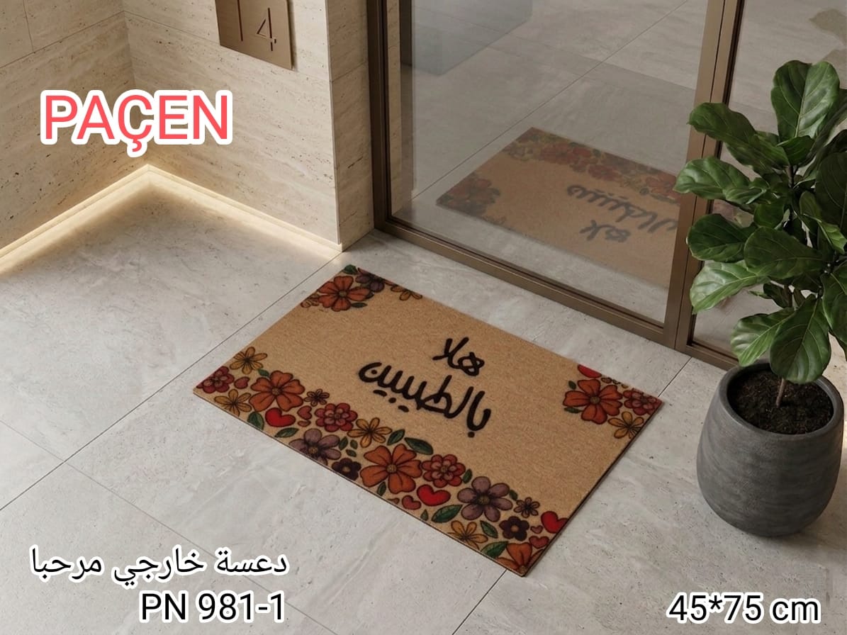 Karout-Lex PACEN Outdoor Door Mat – Floral Border Design – 45×75 cm – PN 981-1