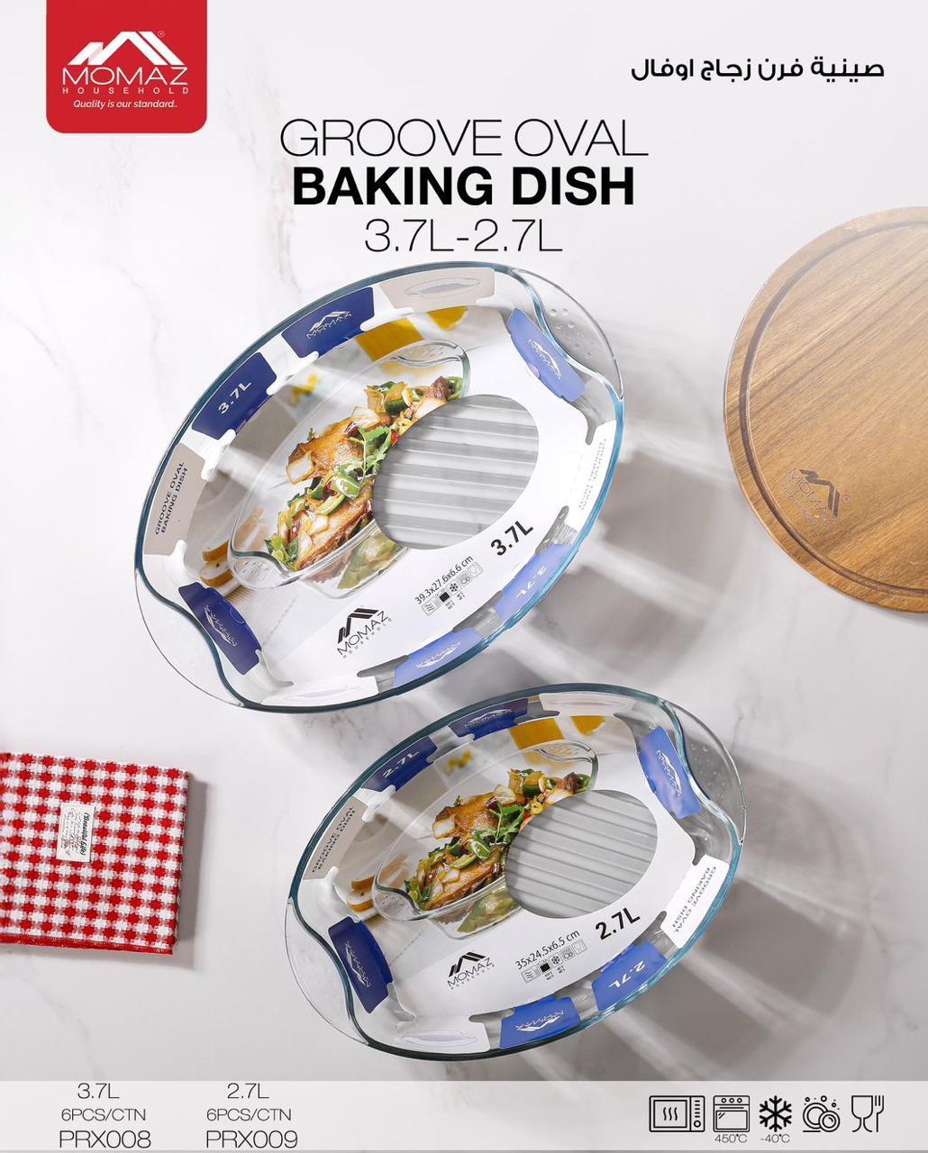 Momaz Groove Oval Borosilicate Glass Baking Dish Set – 2 Pieces (2.7L / 3.7L)