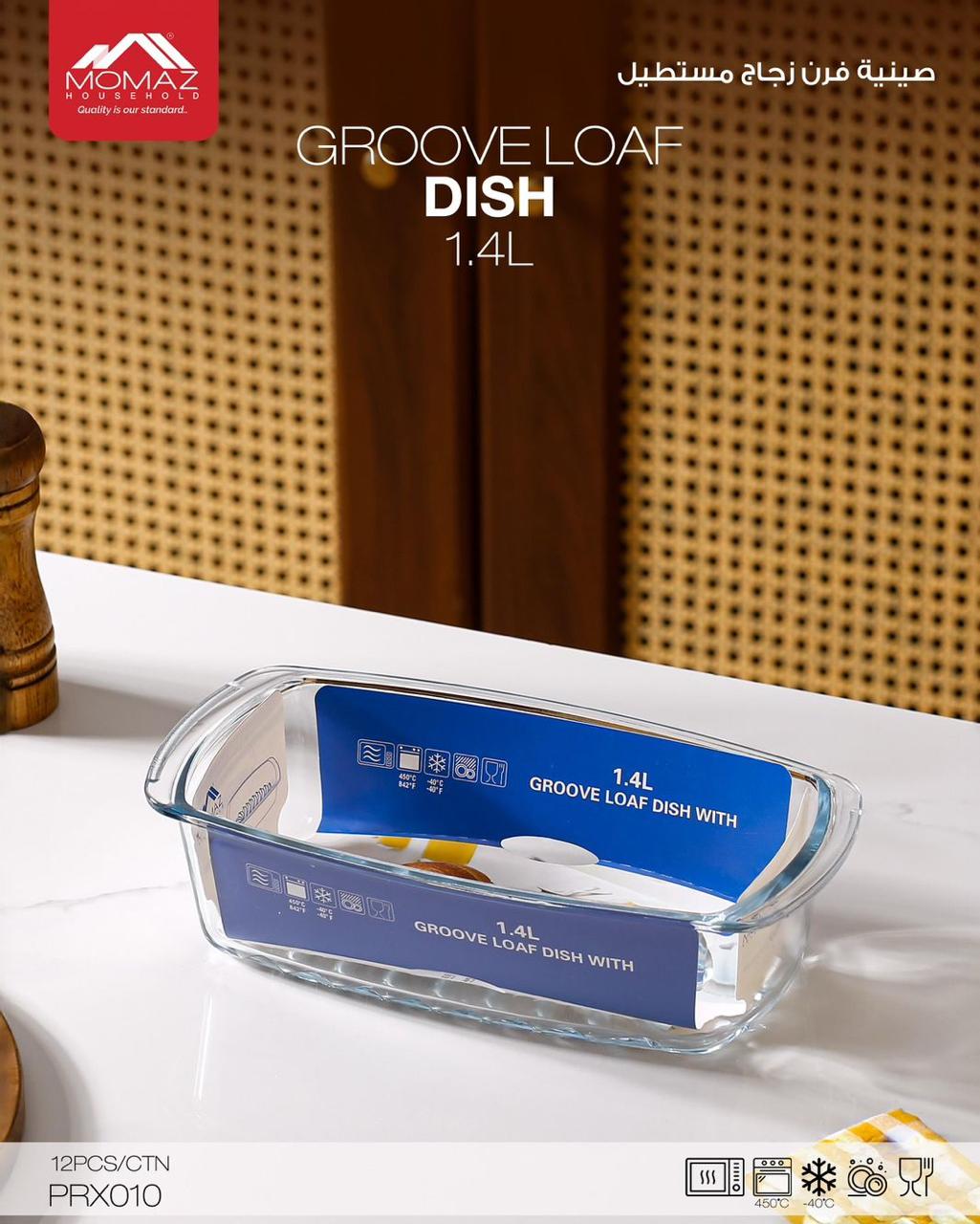 Momaz Groove Loaf Borosilicate Glass Dish – 1.4L