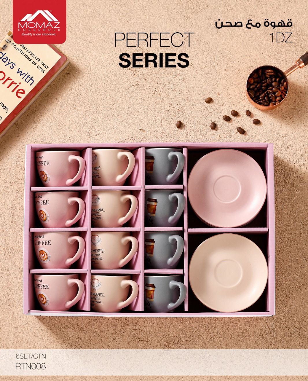 MOMAZ Coffee Cup & Saucer Set – Perfect Series (1 Dozen)