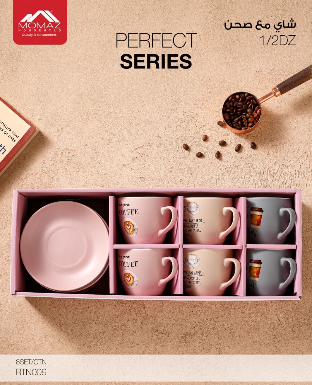 MOMAZ Tea Cup & Saucer Set – Perfect Series (1/2 Dozen)
