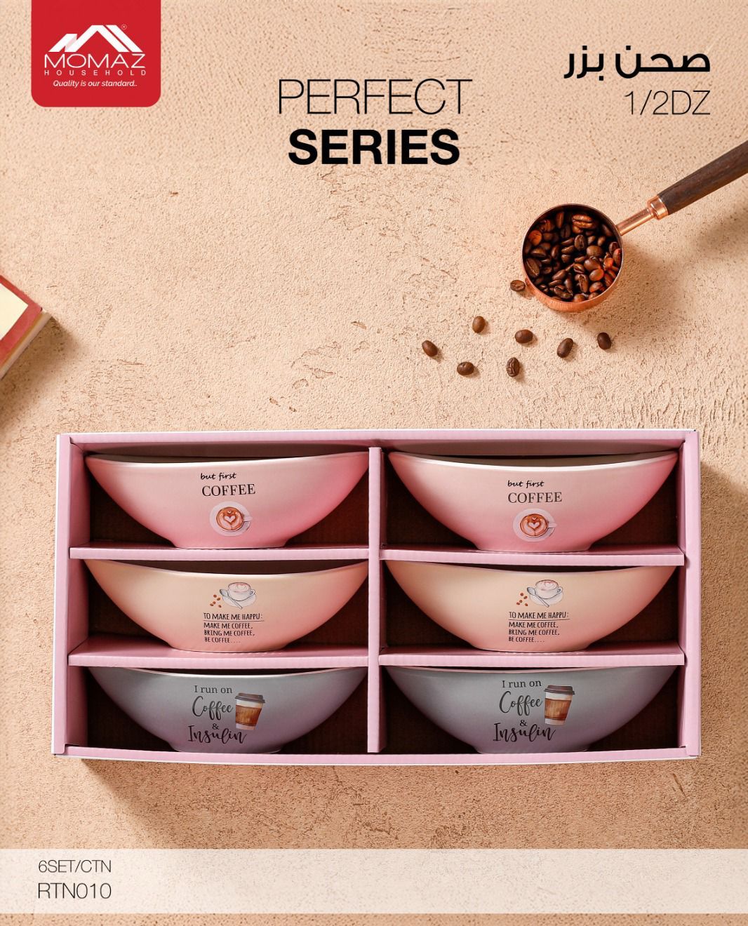 MOMAZ Bowl Set – Perfect Series (1/2 Dozen)