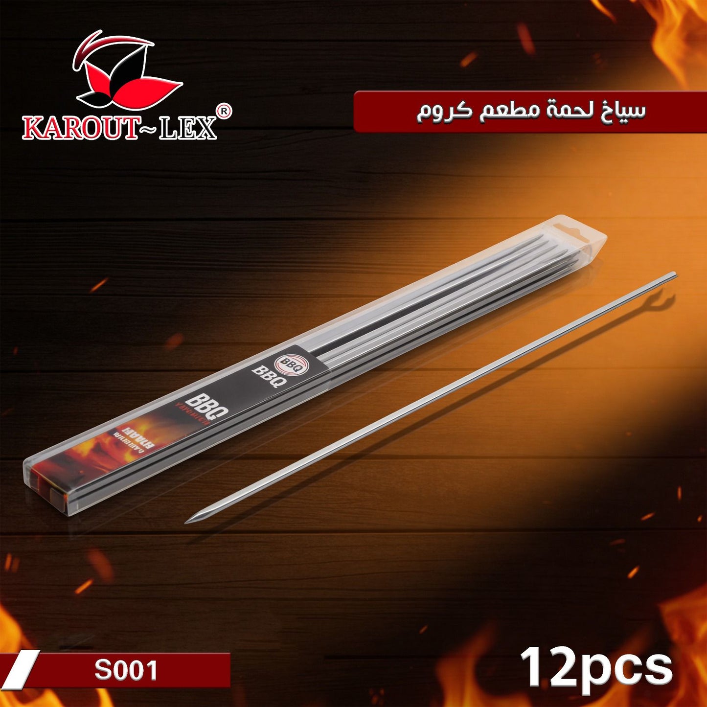 Karout Lex Meat BBQ Skewer Set – S001