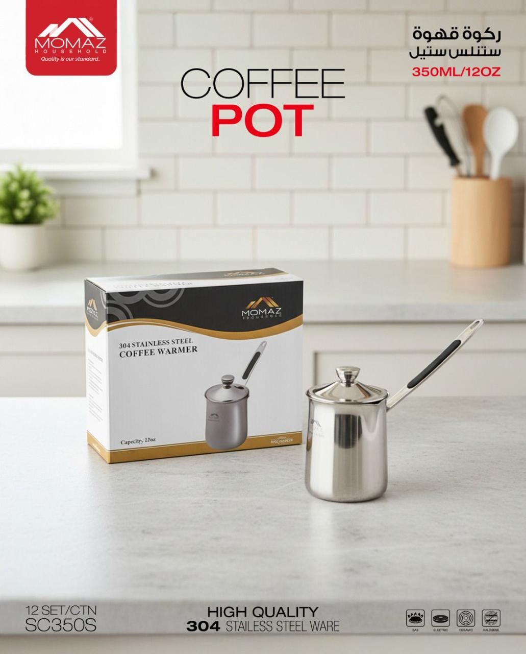 Momaz Stainless Steel Coffee Pot