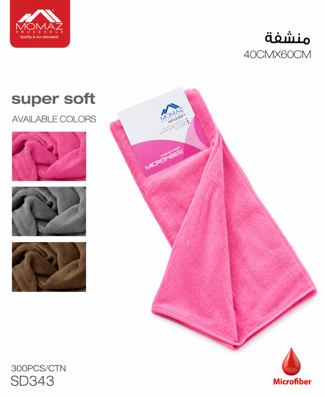 Momaz Super Soft Microfiber Towel – 40×60CM