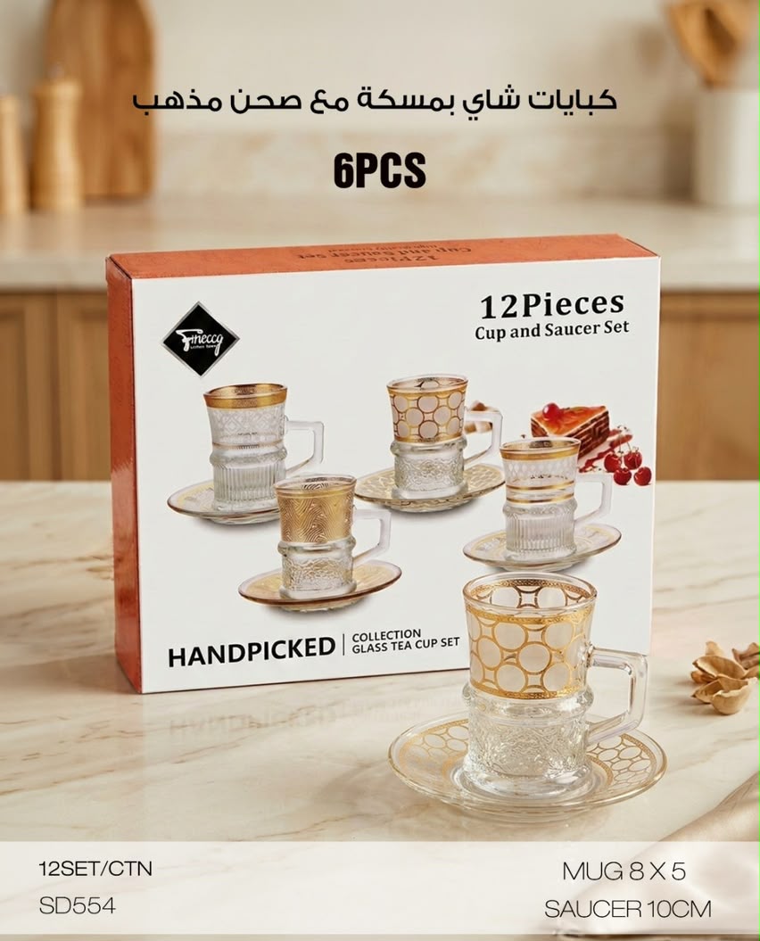 Momaz Tea Glass Set with Golden Saucer – 6 PCS