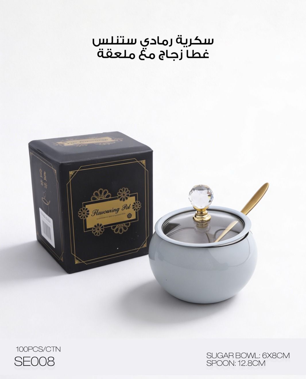 وعاء سكر من الستانلس ستيل من مومز مع غطاء زجاجي - أسود ورمادي