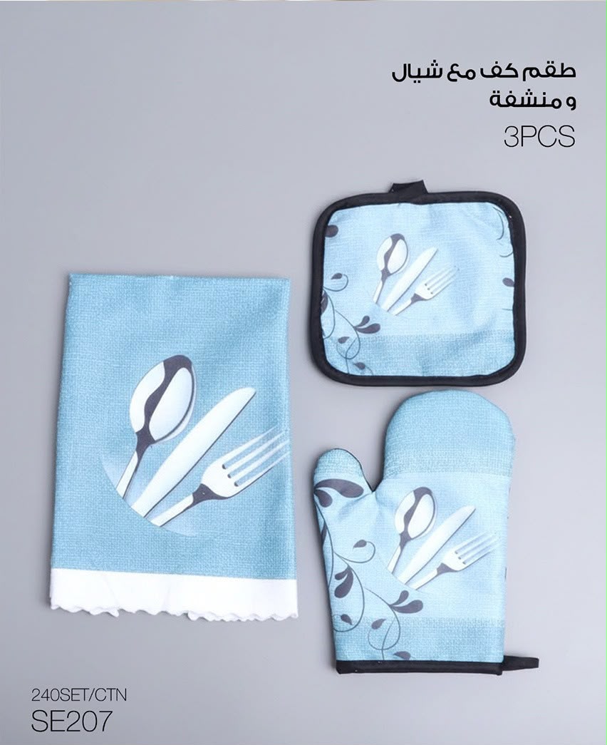 Momaz Kitchen Towel & Oven Glove Set – 3 PCS
