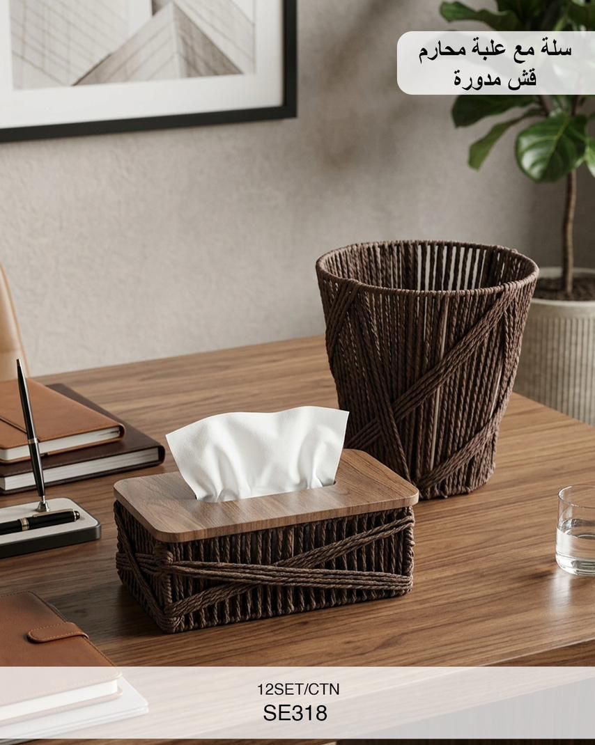 Momaz Woven Basket with Tissue Box – Round Design (SE318)