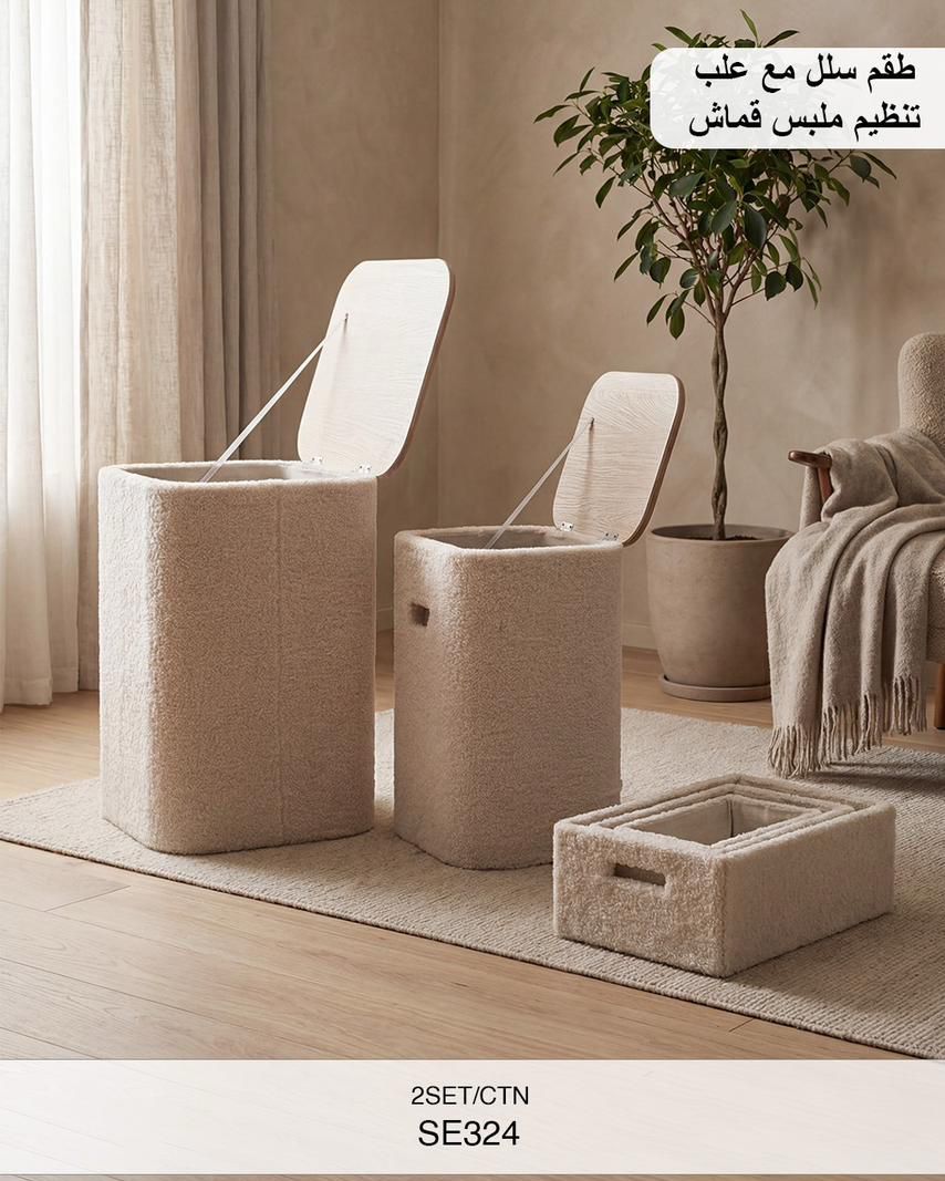 Momaz Fabric Storage Basket Set with Lid – Organizer Collection (SE324)