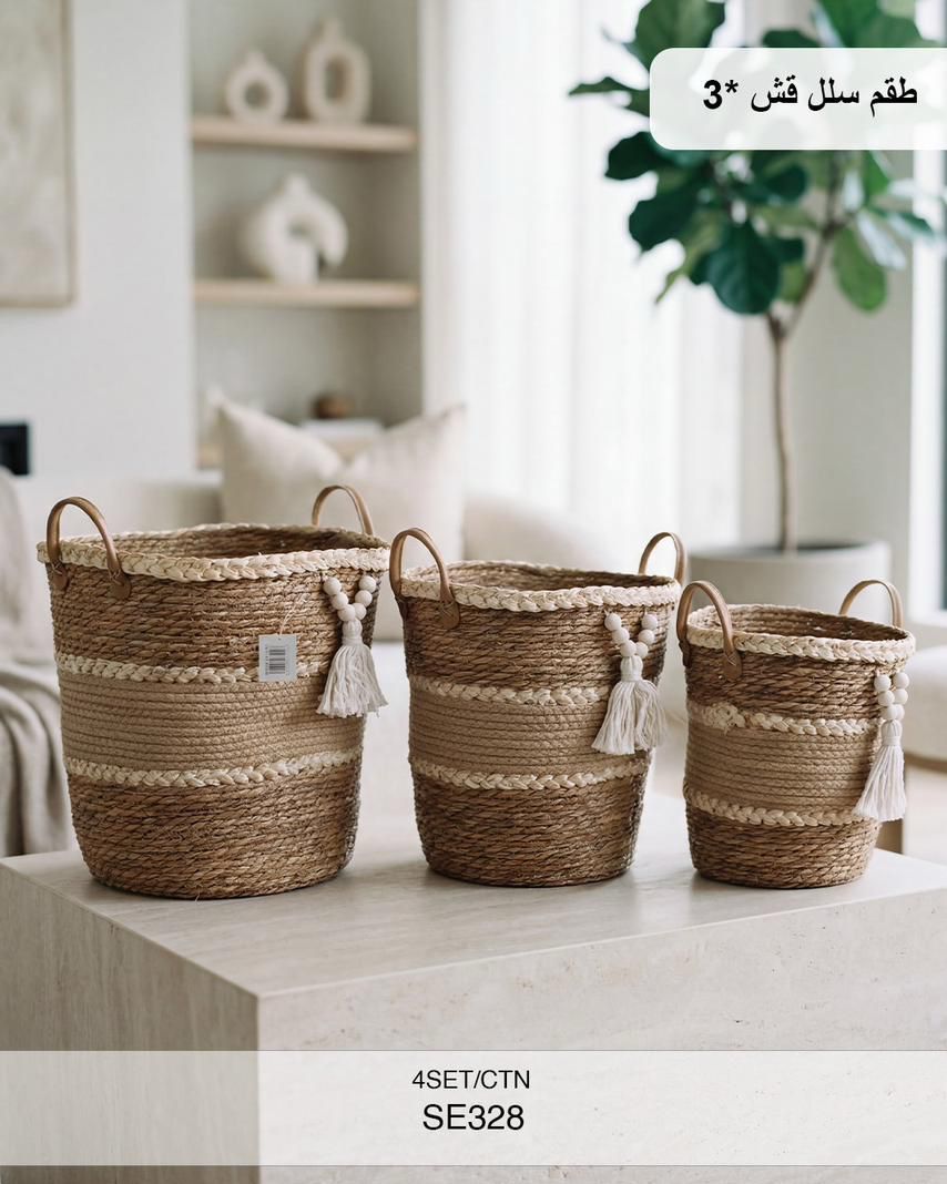 Momaz Woven Storage Baskets with Handles – Set of 3 (SE328)