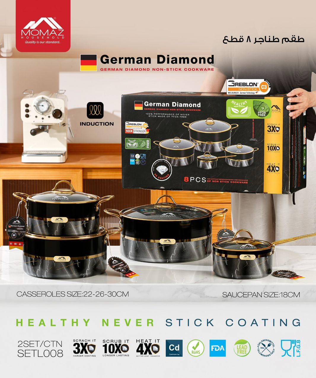Momaz German Diamond 8PCS Cookware Set – Non-Stick Induction Pots (Model SETL008)