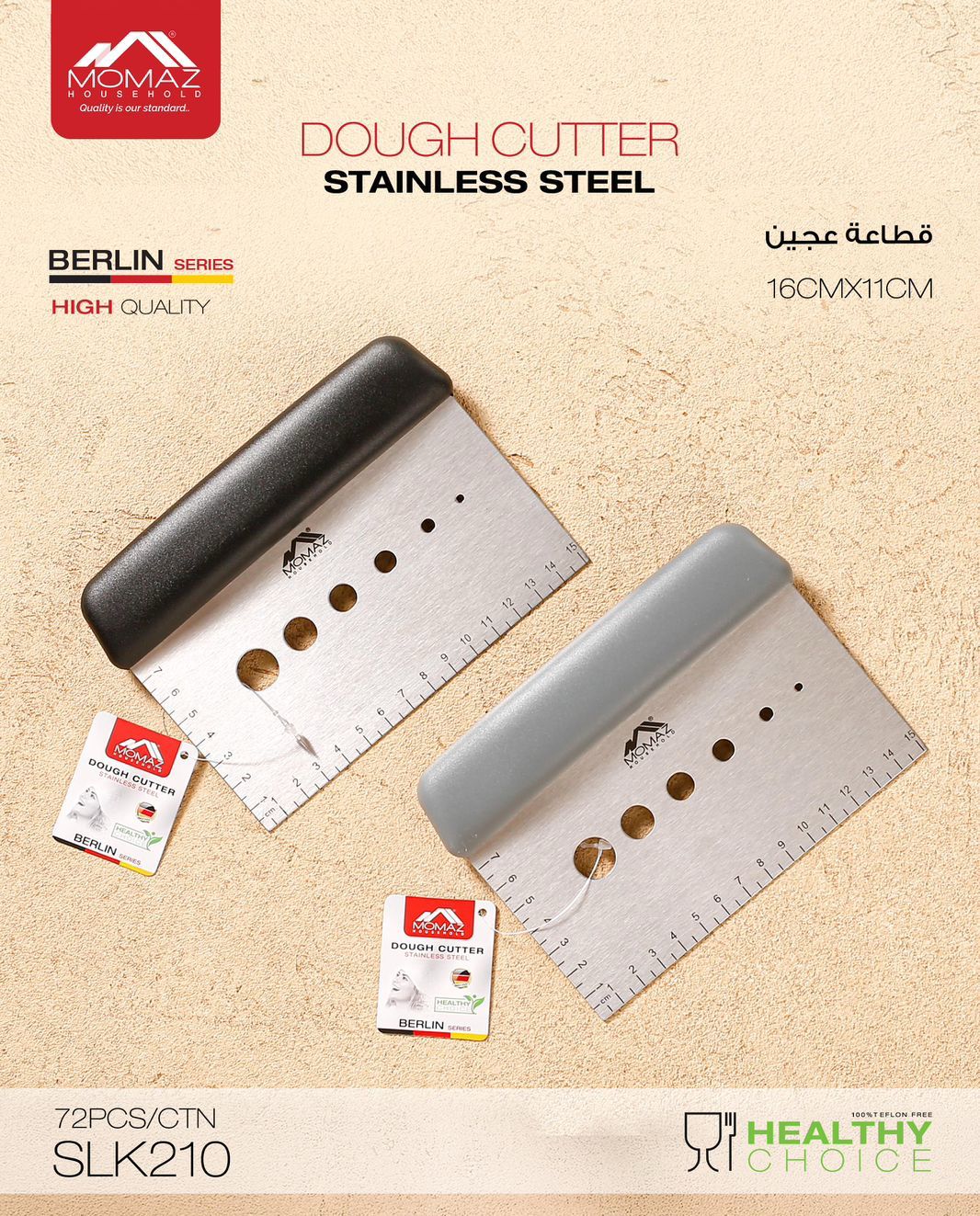 Momaz Berlin Series – Stainless Steel Dough Cutter (SLK210)