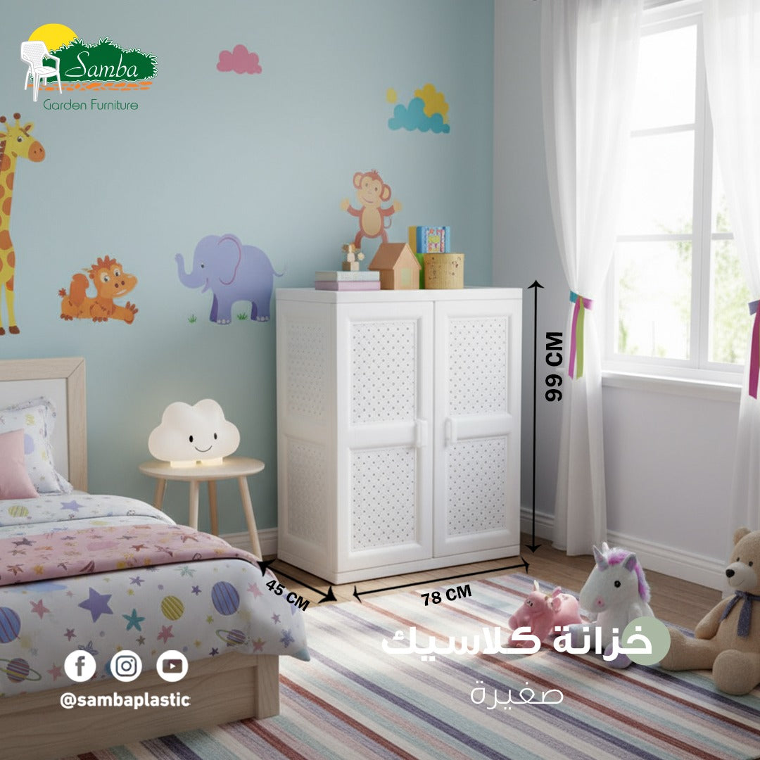 Samba Plastic Cabinet – Compact Kids Storage (Karout-Lex)