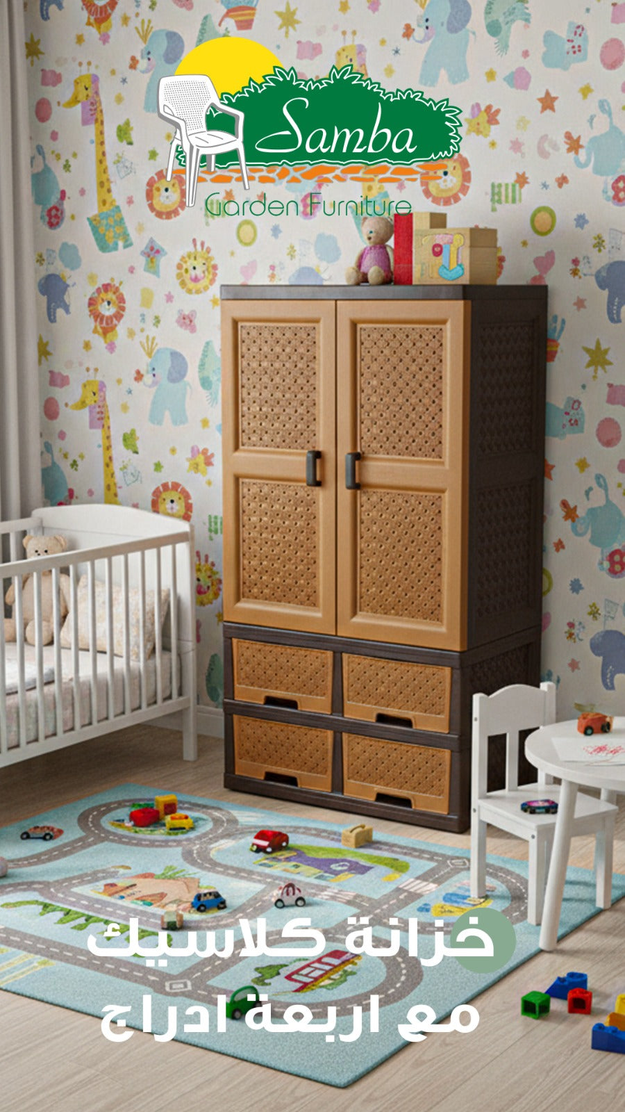 Samba Plastic Cabinet with Drawers – Tall Storage Unit (Karout-Lex)
