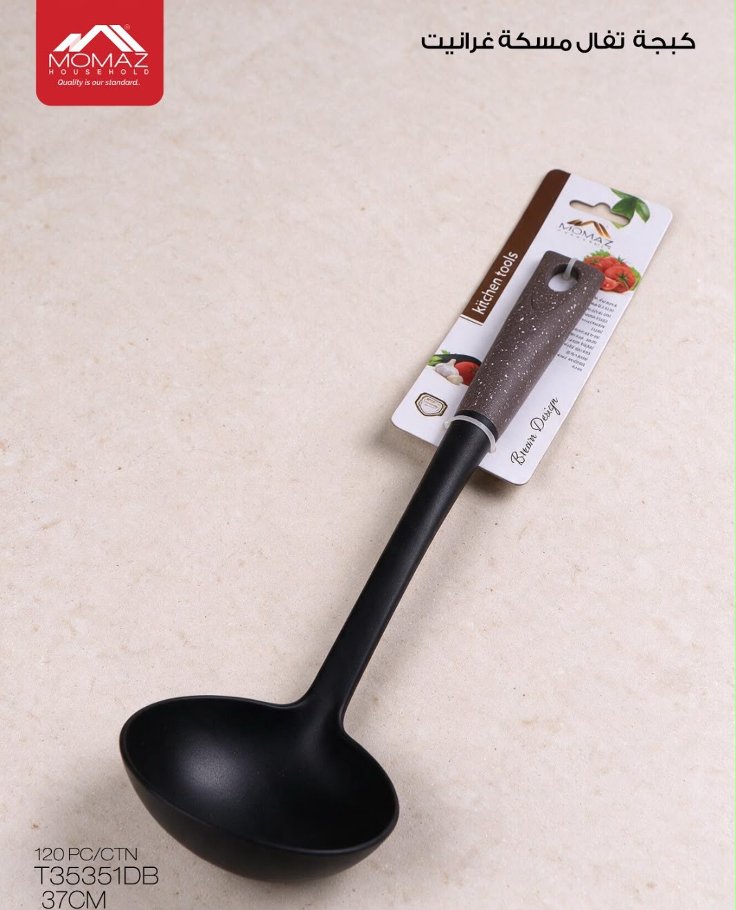 Momaz Black Granite Soup Ladle