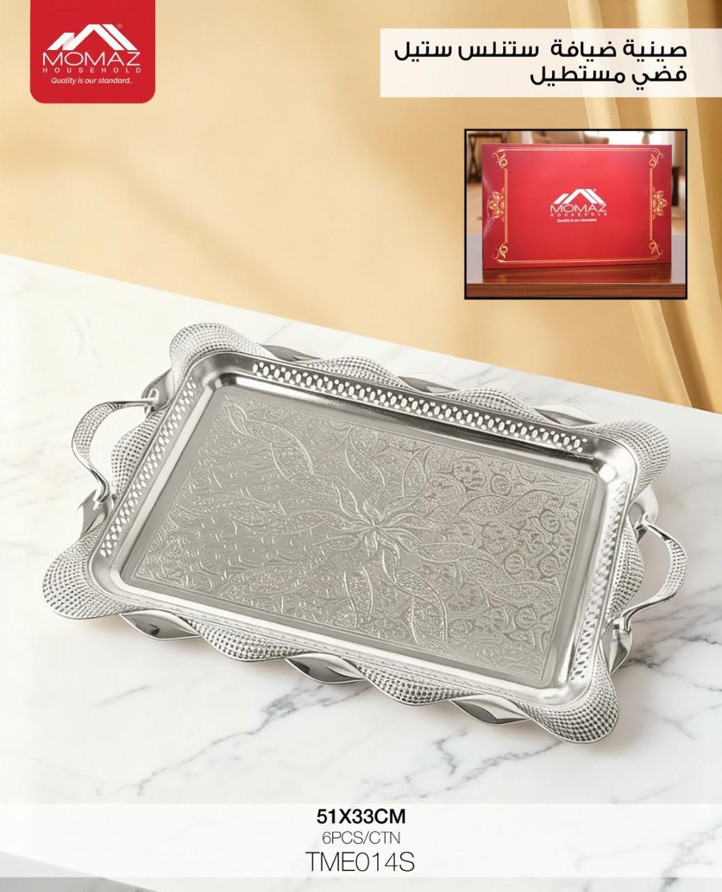 Momaz Silver Stainless Steel Serving Tray – Rectangular (TME014S)