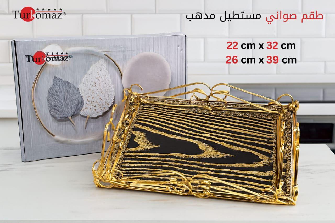 Turkomaz Luxury Rectangular Serving Tray Set – 2 Pieces (Gold)