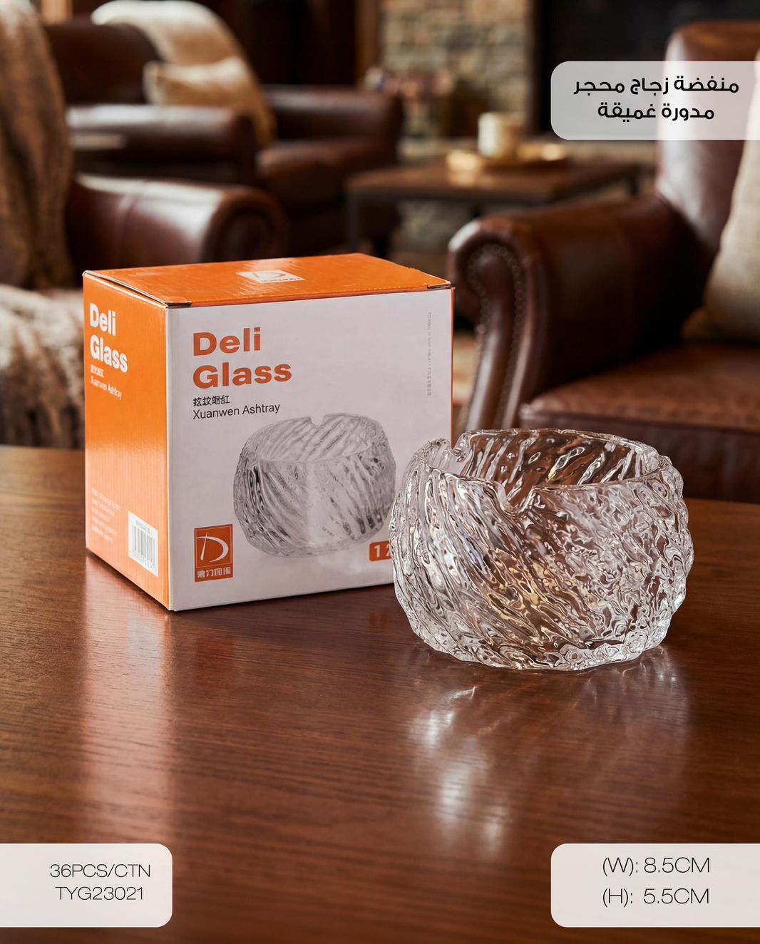 MOMAZ Deep Round Textured Glass Ashtray