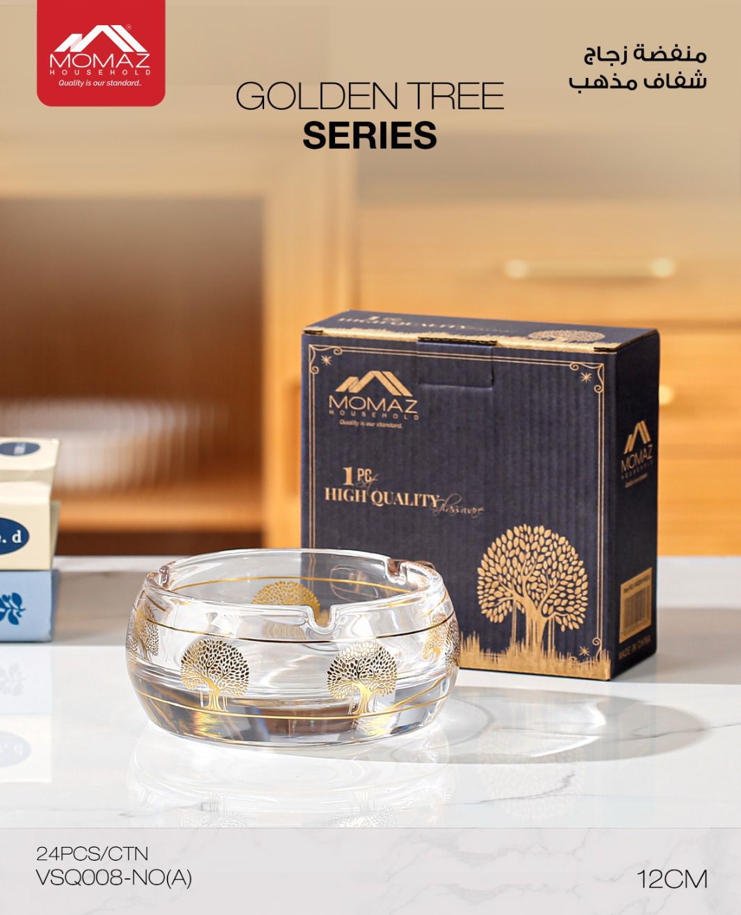Momaz Glass Ashtray – Golden Tree Series – 12 cm – Code VSQ008-NO(A)