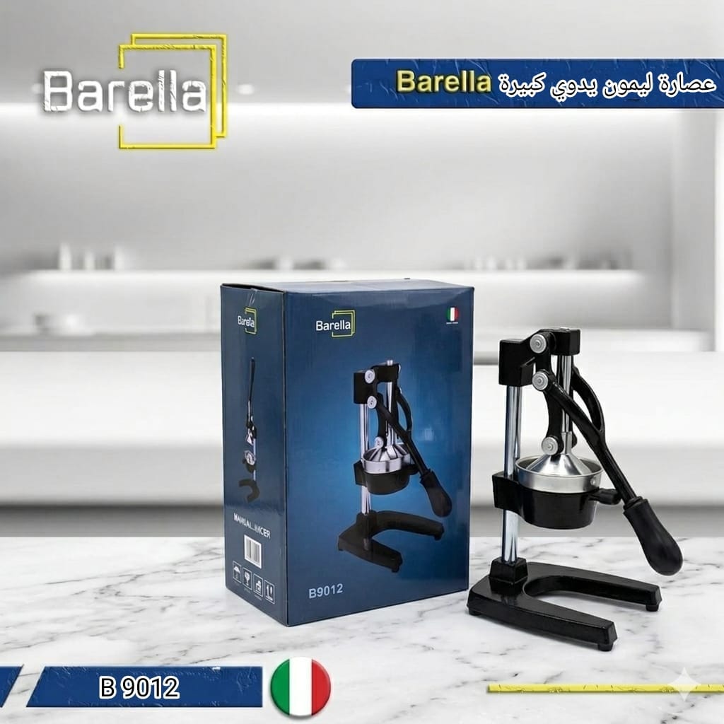 Barella Manual Lemon Juicer – Large (B9012)