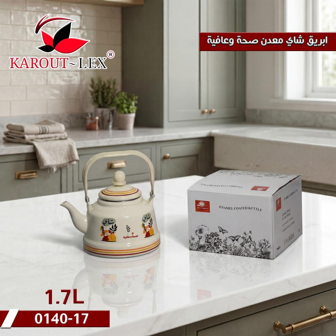 Karout Lex Healthy Enamel Tea Kettle – 1.7L