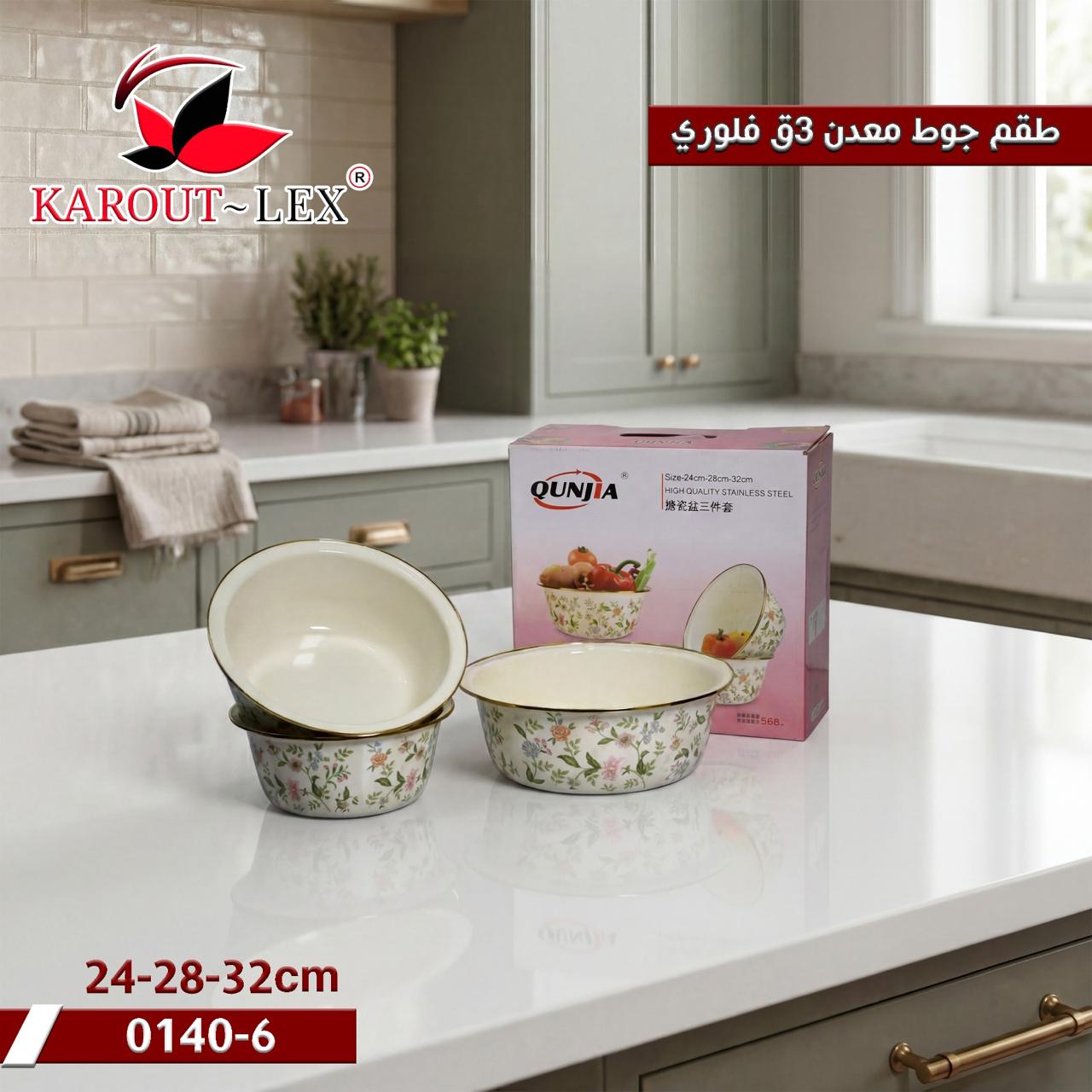 Karout Lex Floral Bowl Set – 3 PCS
