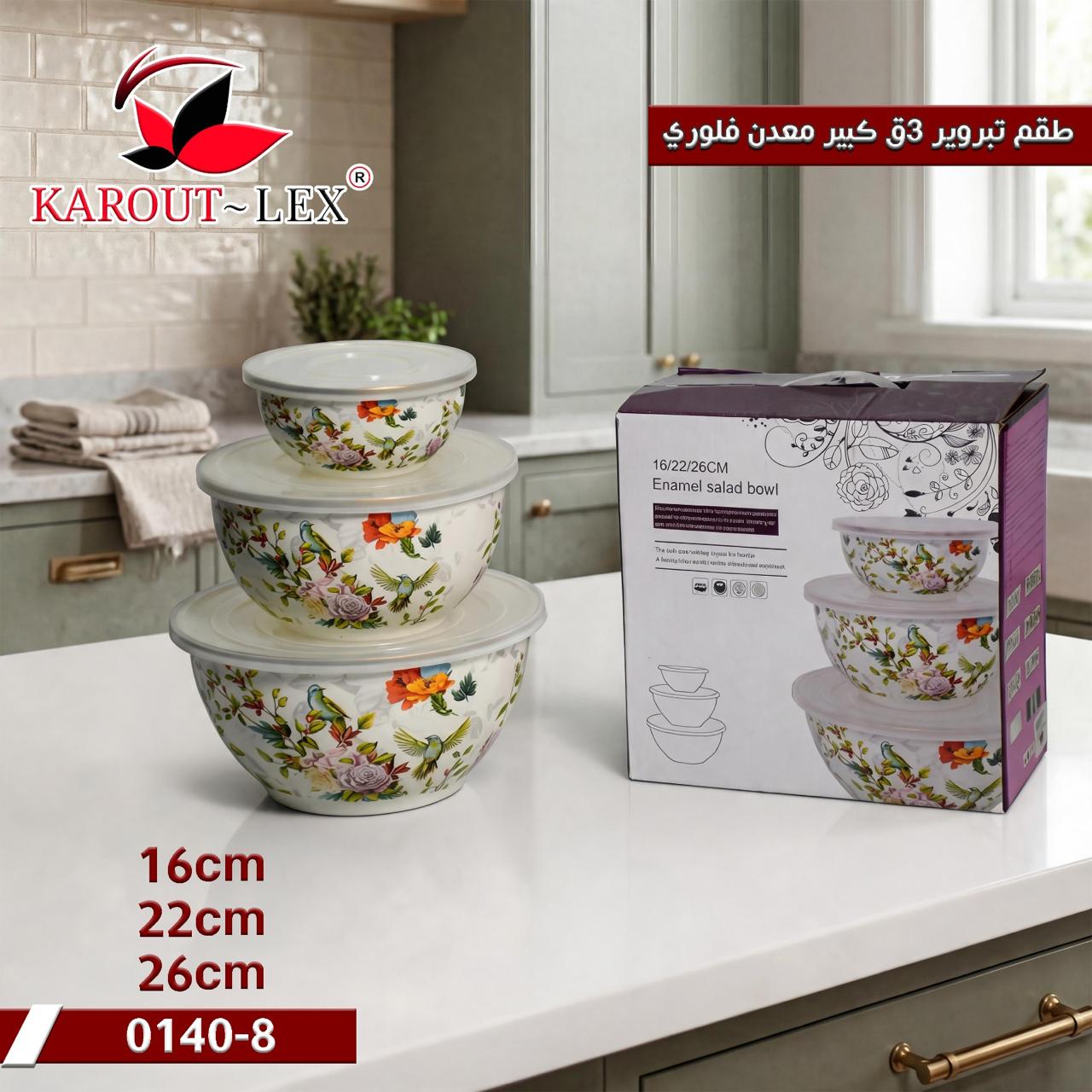 Karout Lex Floral Enamel Bowl Set – 3 PCS