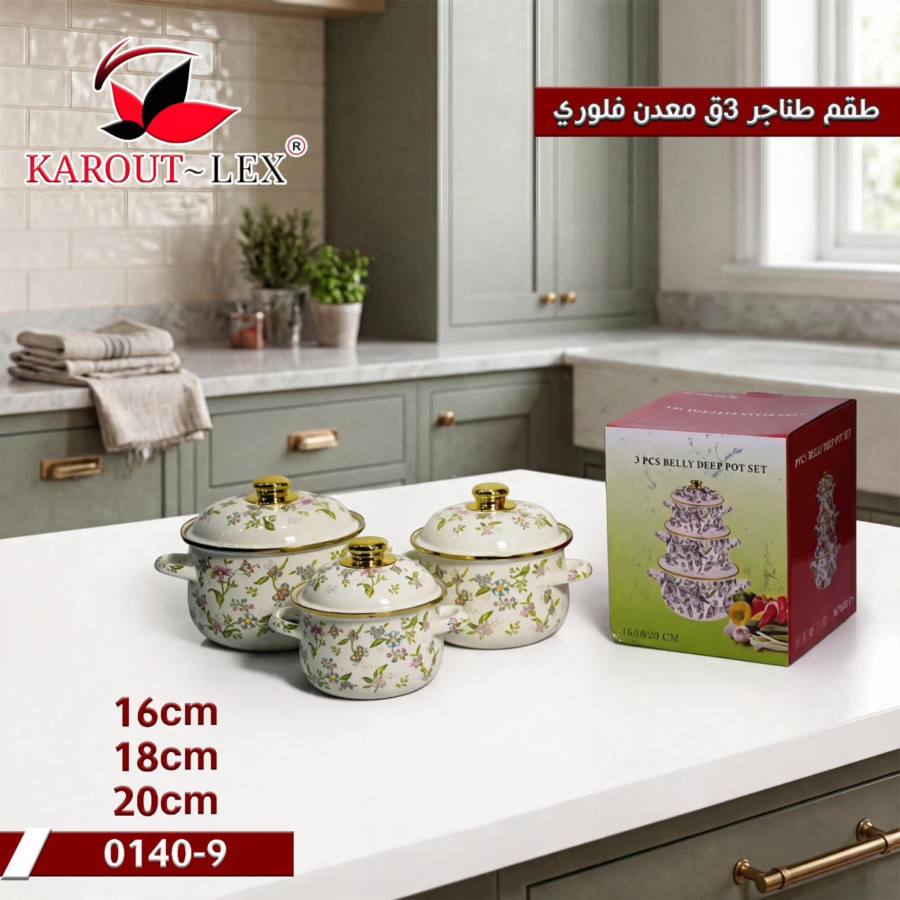 Karout Lex Floral Enamel Pot Set – 3 PCS