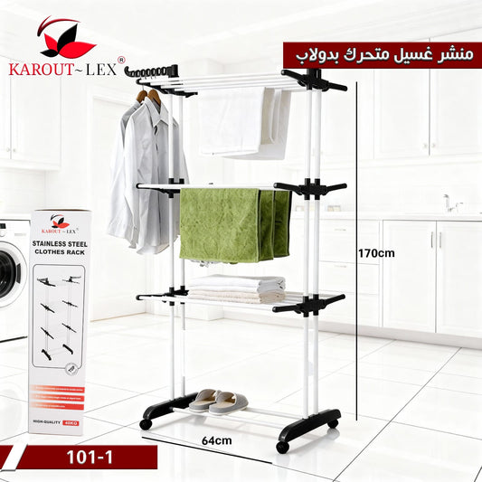 Karout Lex Movable Clothes Drying Rack – Stainless Steel